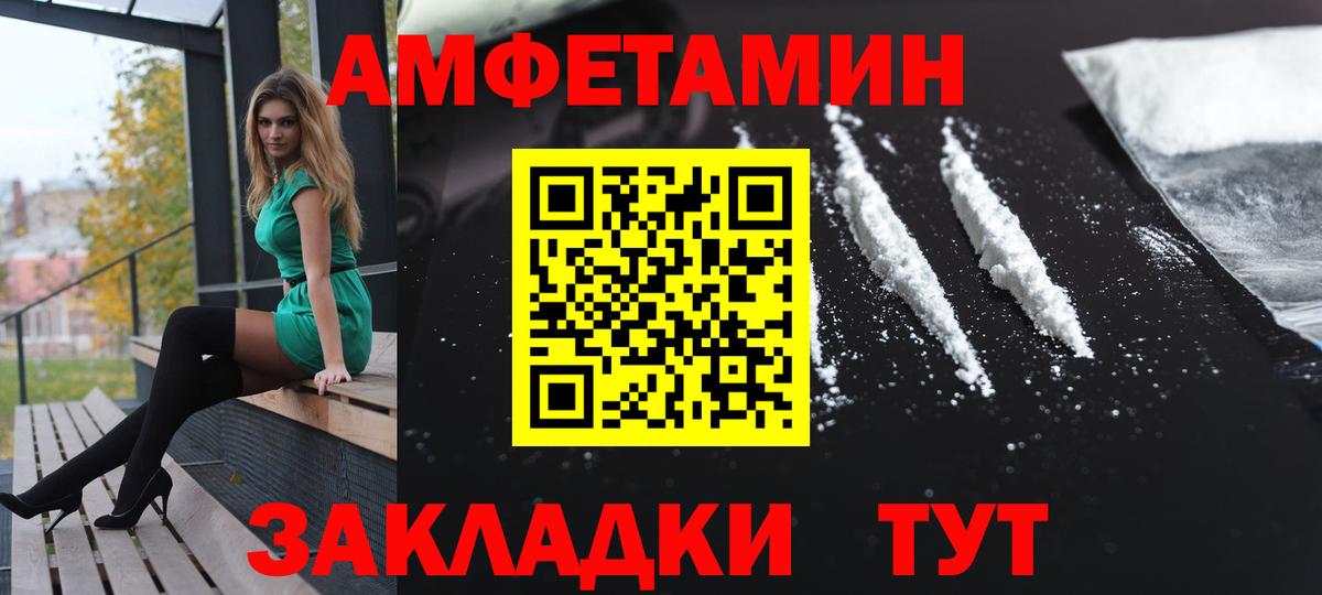 АМФЕТАМИН Premium Семёнов