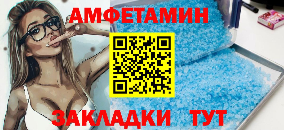 Семёнов  Amphetamine  Вход с VPN  Amphetamine  АМФ Premium 