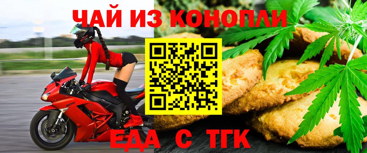 Cannafood марихуана Семёнов