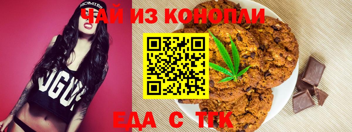 Семёнов  Cannafood марихуана  Вход с VPN 