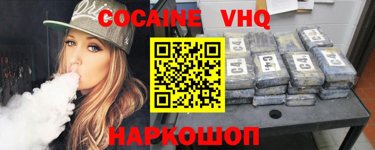 Cocaine 97% Семёнов