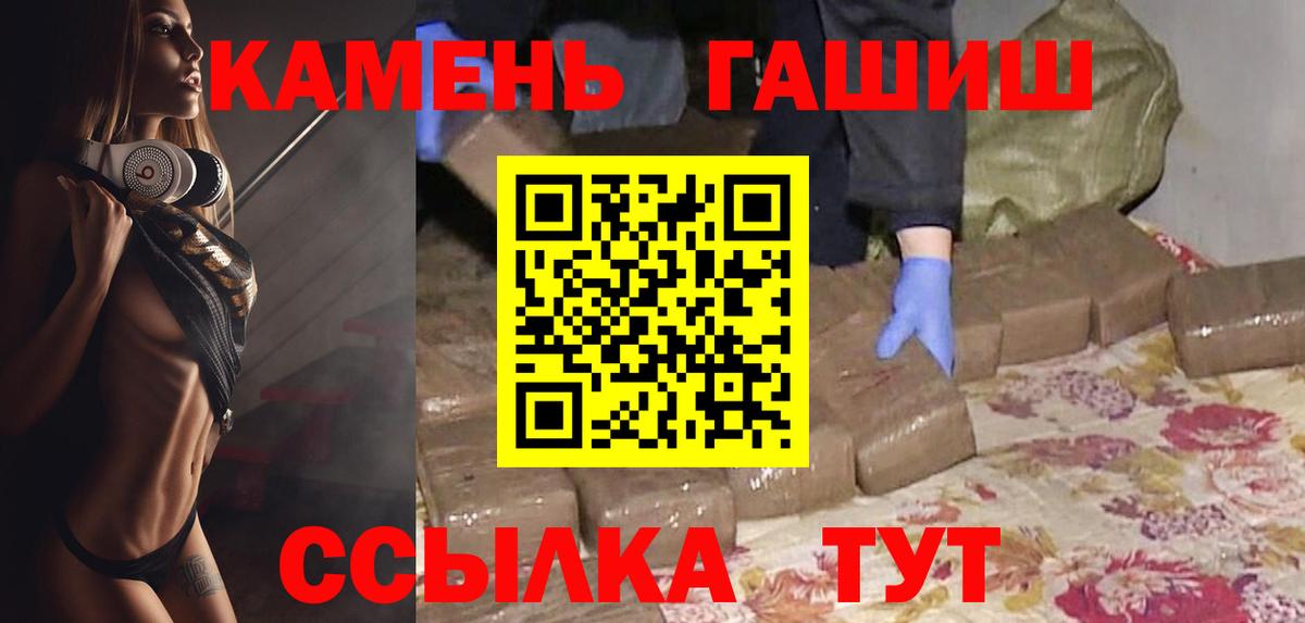 ГАШ гарик  ГАШИШ VHQ  Семёнов  ГАШ  Вход с VPN 