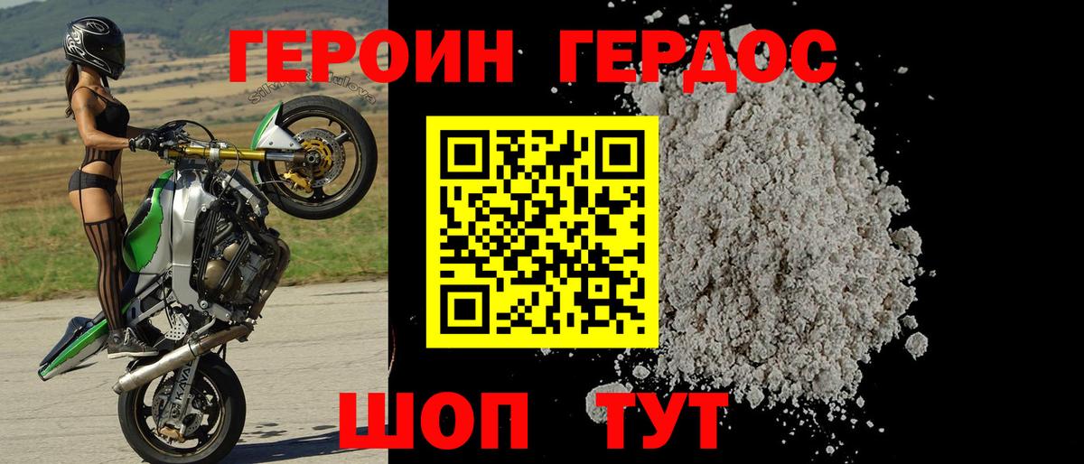 ГЕРОИН гречка  Вход с VPN  Семёнов 