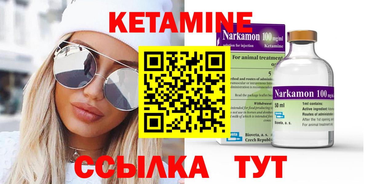 Кетамин VHQ Семёнов