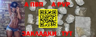 альфа пвп VHQ Пугачёв