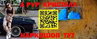 альфа пвп VHQ Пугачёв