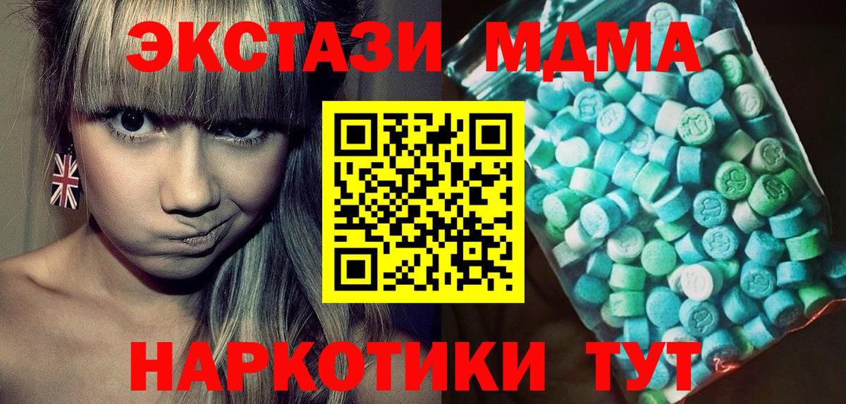 Семёнов  МДМА VHQ  Вход с VPN  MDMA Molly 