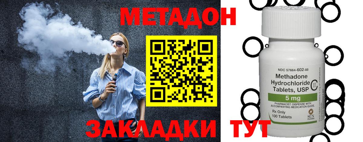 МЕТАДОН мёд  МЕТАДОН мёд  Семёнов  Вход с VPN 