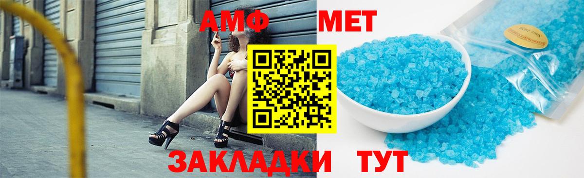 МЕТАМФЕТАМИН винт  Метамфетамин  Вход с VPN  Семёнов  МЕТАМФЕТАМИН винт 