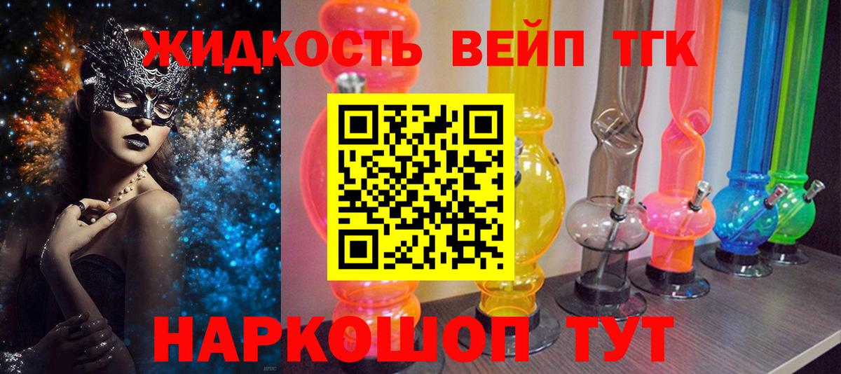 ТГК THC oil Семёнов