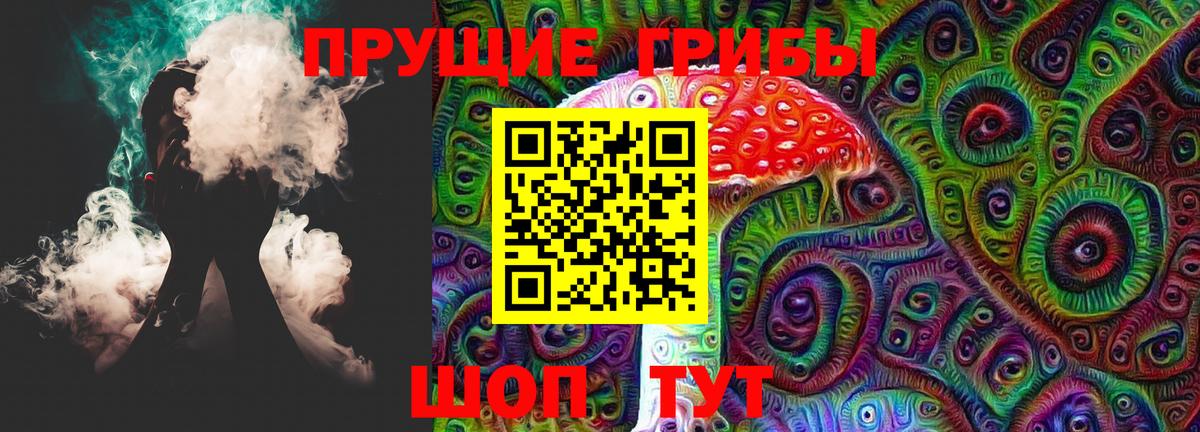 Галлюциногенные грибы мухоморы Семёнов